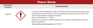 Atmos Nutacco 20ml/60ml Συμπυκνωμένο άρωμα